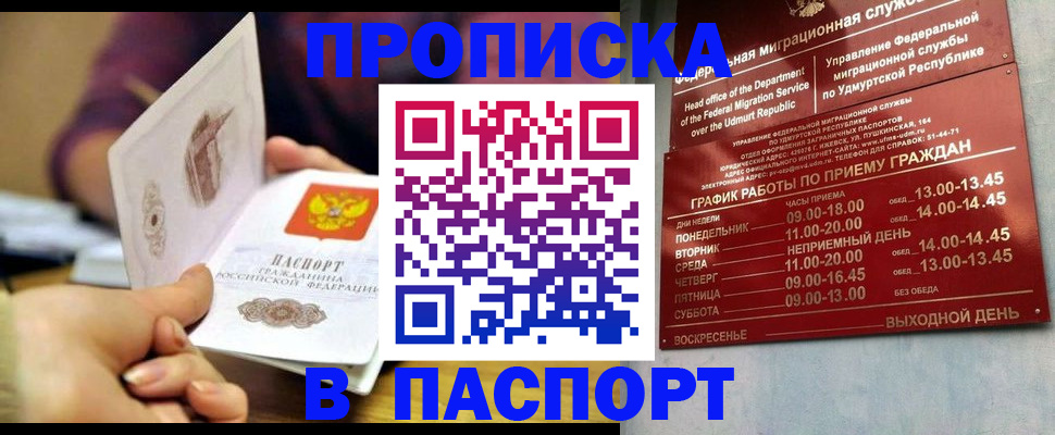 регистрация для дет. сада в Первомайске