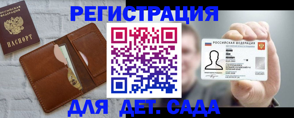 временная прописка в Первомайске