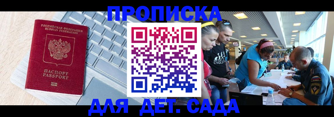 прописка иностранных граждан в Первомайске