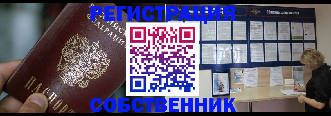 прописка для кредита в Первомайске